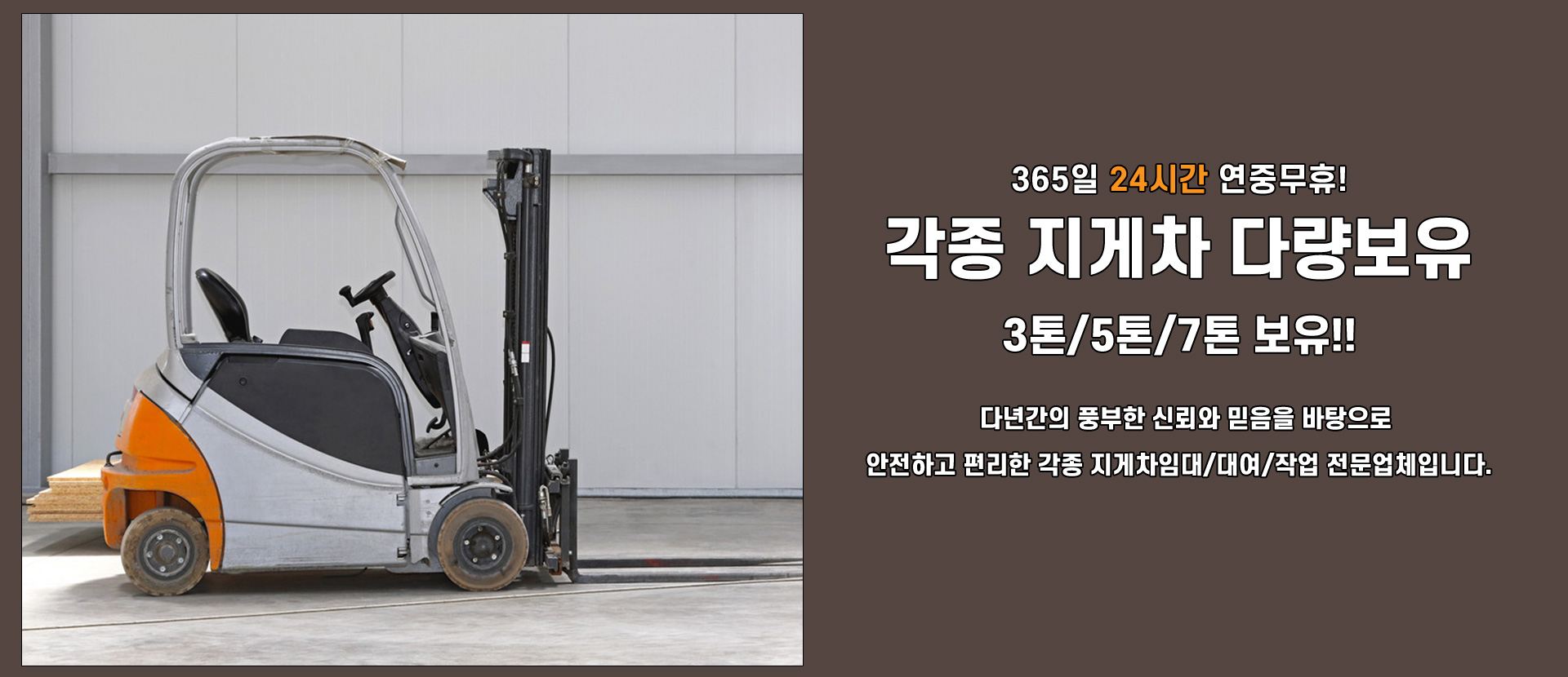 서울지게차 PC 비주얼 0